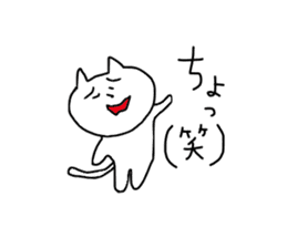 Weird cat "Ne-ko" sticker #8449196