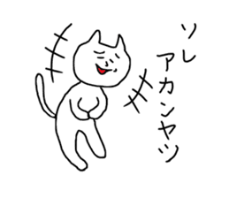 Weird cat "Ne-ko" sticker #8449197