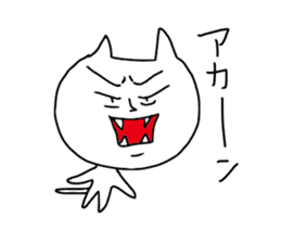Weird cat "Ne-ko" sticker #8449203