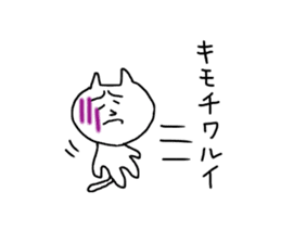 Weird cat "Ne-ko" sticker #8449207