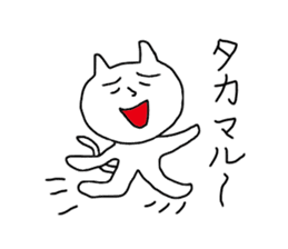 Weird cat "Ne-ko" sticker #8449208