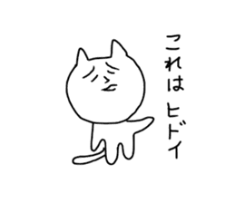 Weird cat "Ne-ko" sticker #8449212