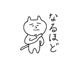 Weird cat "Ne-ko" sticker #8449214