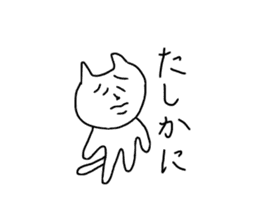 Weird cat "Ne-ko" sticker #8449215