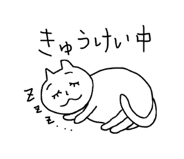 Weird cat "Ne-ko" sticker #8449219