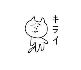 Weird cat "Ne-ko" sticker #8449222