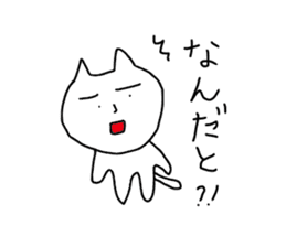 Weird cat "Ne-ko" sticker #8449224