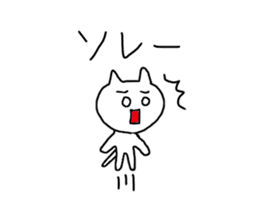 Weird cat "Ne-ko" sticker #8449225