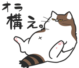 The fat cat Chimo sticker #8450379