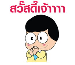 Yellow Couple sticker #8450949