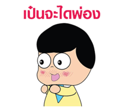 Yellow Couple sticker #8450964