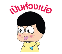 Yellow Couple sticker #8450967