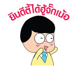 Yellow Couple sticker #8450972