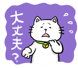 Heartwarming cute jw cat sticker #8452188