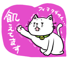 Heartwarming cute jw cat sticker #8452196