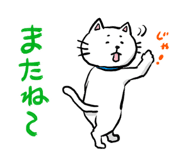 Heartwarming cute jw cat sticker #8452203