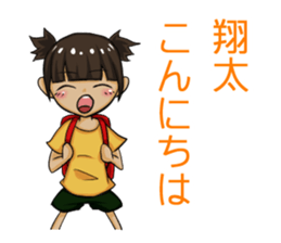 Shota-Sticker sticker #8452375