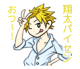 Shota-Sticker sticker #8452382