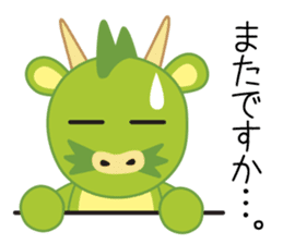 Saitama city character "Tsunaga-Ryu Nu" sticker #8454290