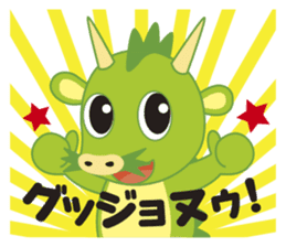 Saitama city character "Tsunaga-Ryu Nu" sticker #8454312