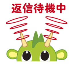 Saitama city character "Tsunaga-Ryu Nu" sticker #8454314