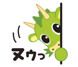 Saitama city character "Tsunaga-Ryu Nu" sticker #8454318