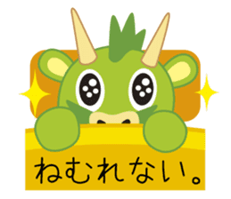Saitama city character "Tsunaga-Ryu Nu" sticker #8454328