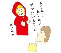 Konnichiwa kyomo ii otenki de sticker #8456075