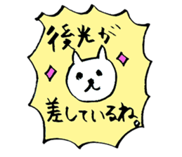 mame-shiba DOG Himawari sticker #8456854
