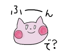 Surely usable pink cat sticker #8457168