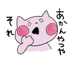 Surely usable pink cat sticker #8457169