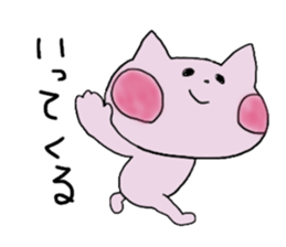 Surely usable pink cat sticker #8457176