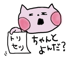 Surely usable pink cat sticker #8457180