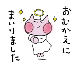 Surely usable pink cat sticker #8457188