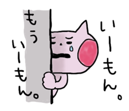 Surely usable pink cat sticker #8457190