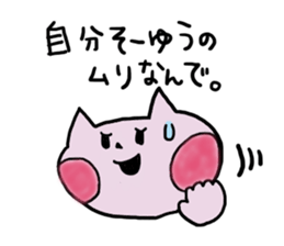 Surely usable pink cat sticker #8457194