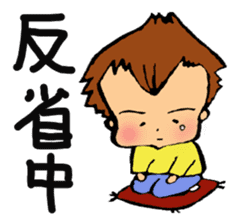 The Volcano Hairstyle Boy sticker #8457608