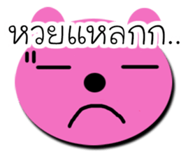 PinkBabyBear sticker #8457840