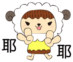 pudding sheep sticker #8458076