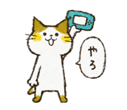 Cute cat 'Cyanpachi'. -Extra edition 1- sticker #8458515