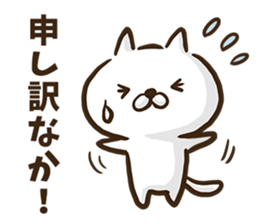 Hakata dialect cat. sticker #8459217