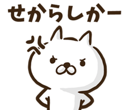 Hakata dialect cat. sticker #8459224