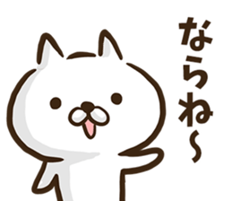 Hakata dialect cat. sticker #8459225