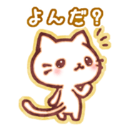 Cute cat friends "Shiro-kun" sticker #8460815