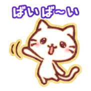 Cute cat friends "Shiro-kun" sticker #8460816