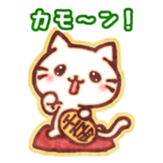 Cute cat friends "Shiro-kun" sticker #8460844