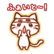 Cute cat friends "Shiro-kun" sticker #8460845