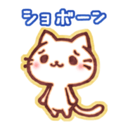 Cute cat friends "Shiro-kun" sticker #8460849