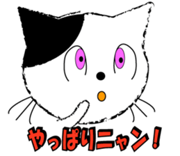 trick loving cat sticker #8461508