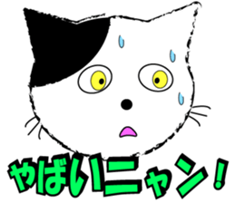 trick loving cat sticker #8461509